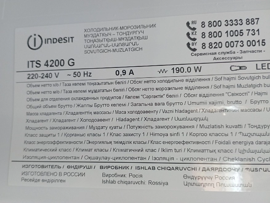 Холодильник Indesit ITS 4200G