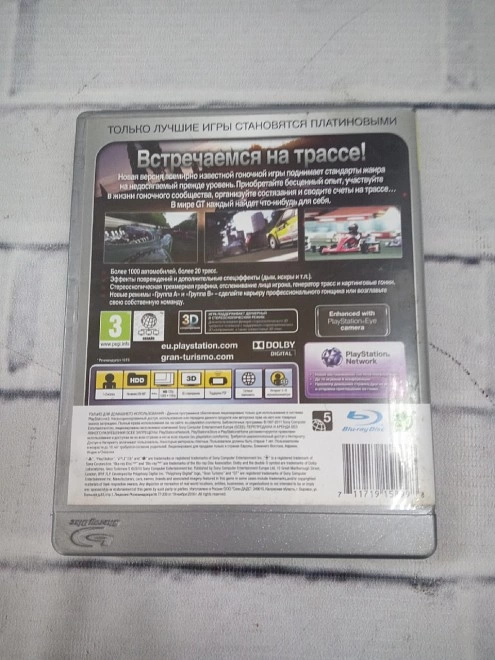 Диск для PS PS3 Gran Turismo 5