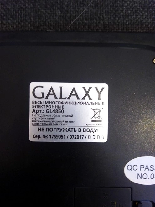Весы Galaxy GL4850