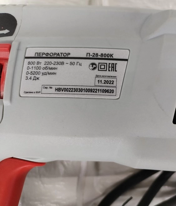 Перфоратор РЕСАНТА П-28-800К