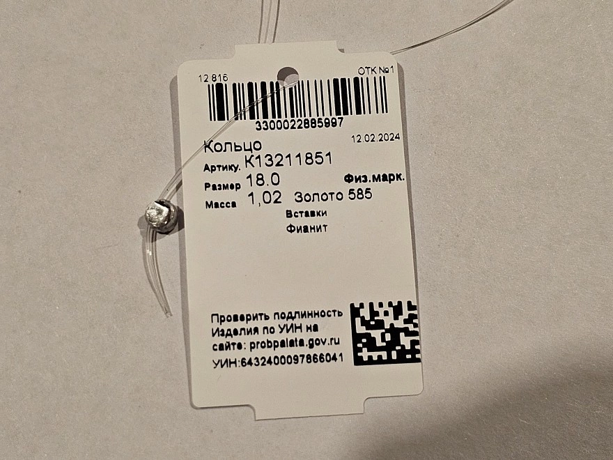 Кольцо золотое с камнями  585 проба 1,02гр 18р-р (ФМ)