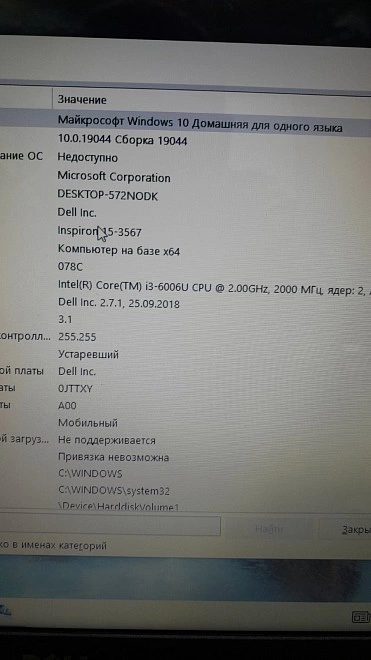 Ноутбук Dell i3-6006U DDR3-8Gb SSD-250Gb R5-M330 2Gb