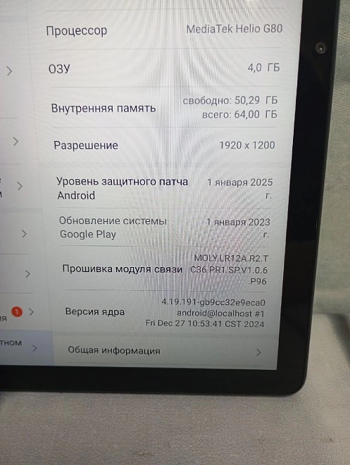 Планшетный компьютер Honor Pad X8а WIFI 4/64GB