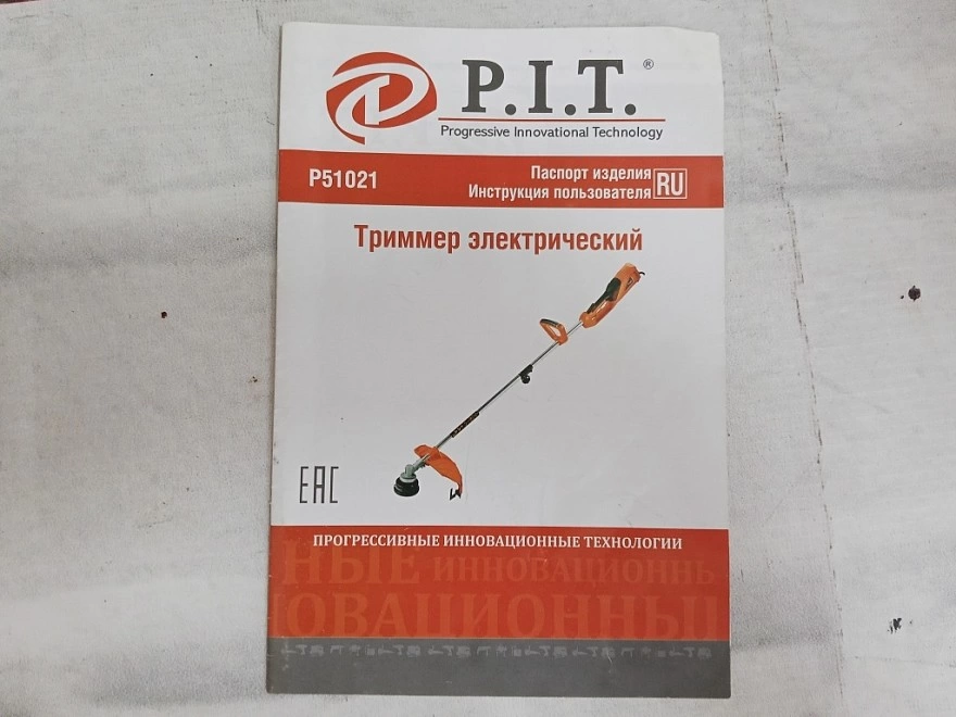 Триммер электрический P.I.T. P51021