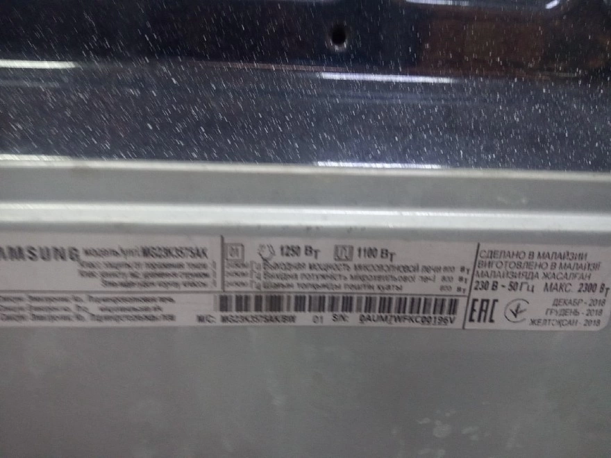 Микроволновая печь Samsung MG23K3575AK