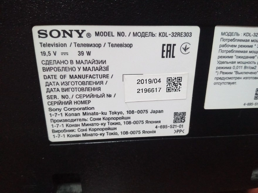 Телевизор Sony KDL-32RE303