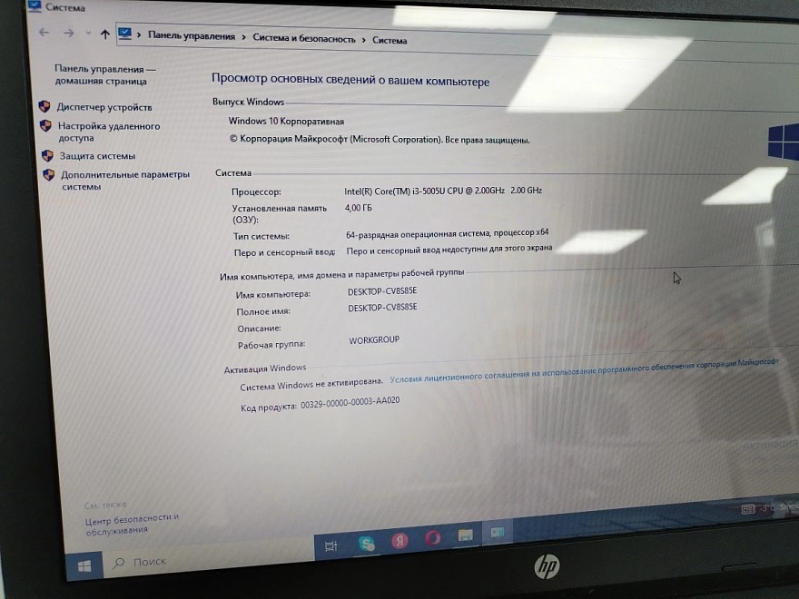 Ноутбук HP i3-5005U 2.00GHz/ОЗУ 4Gb/HDD1Tb/RadeonR5