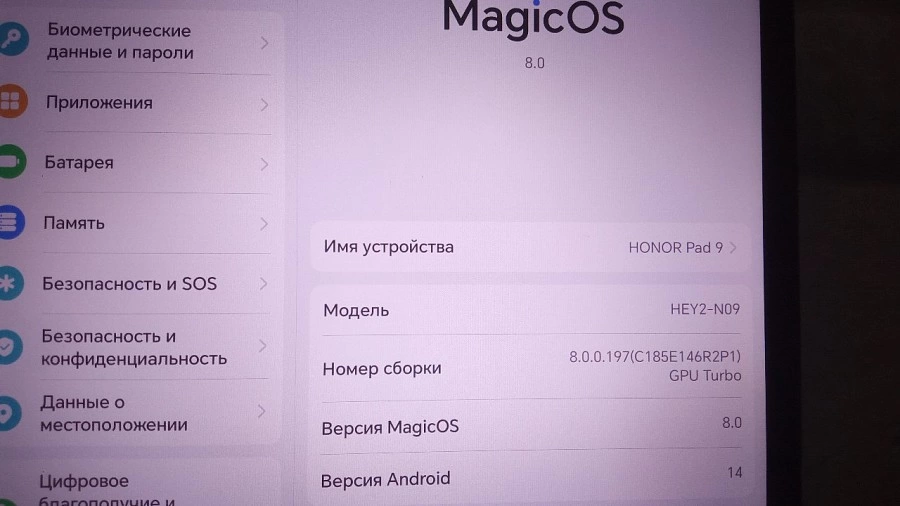 Планшетный компьютер Honor Pad 9 8/256Gb