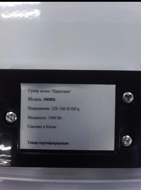Электропечь Leomax Пирогиня SW802