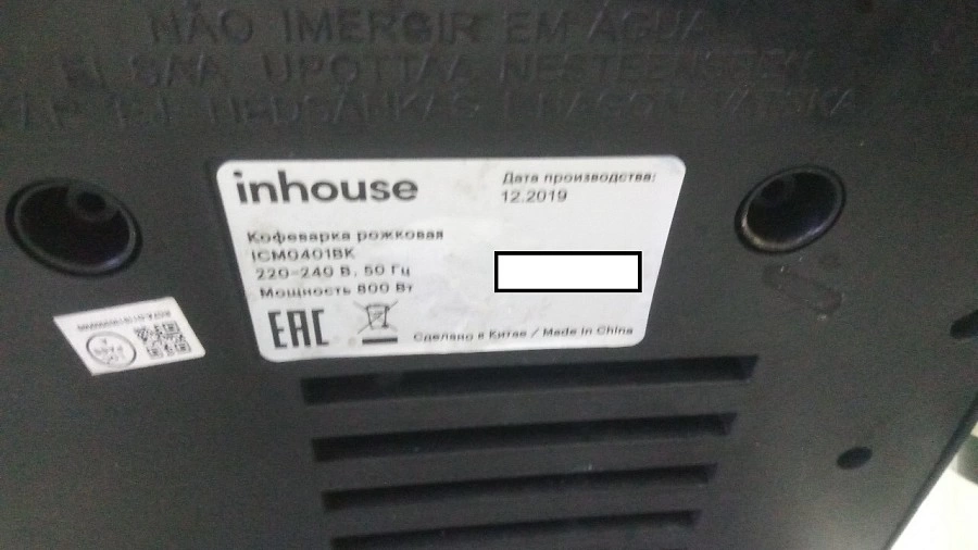 Кофеварка inhouse ICM 0401BK