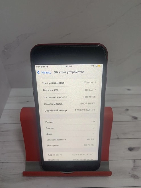 Смартфон Apple iPhone SE 2020 3/64Gb