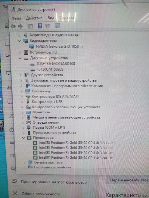 Системный блок Aqua tool ОЗУ8гб:SSD 128:HDD 1Tb:PentiumG5420:GeForce 1050Ti