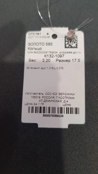 Кольцо золотое с камнями  585пр 17,5р-р 2,2гр ФМ