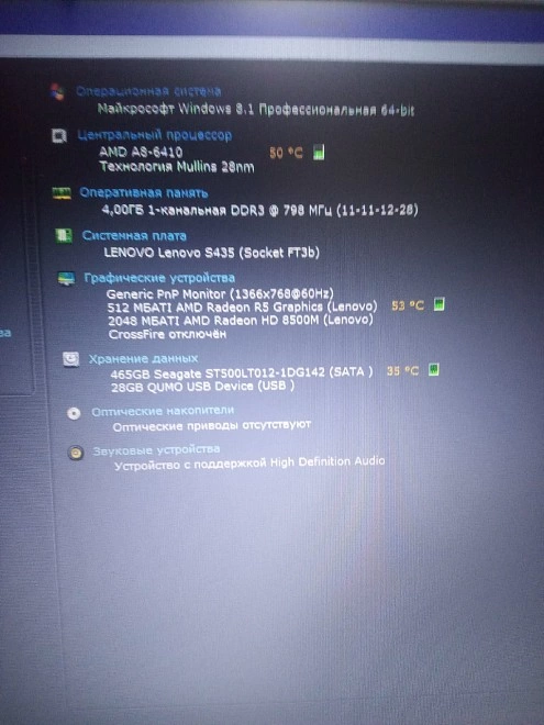 Ноутбук Lenovo S435 4 гб 500 гб A8-6410 R5 