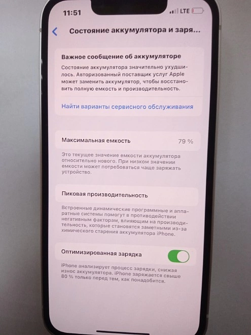 Смартфон Apple iPhone 13 mini 128 ГБ