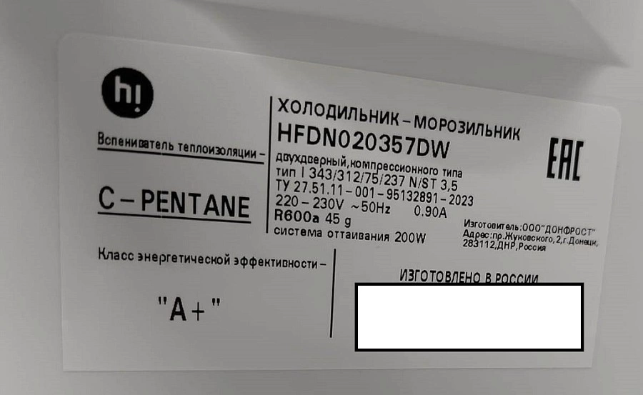 Холодильник Hi HFDN020357DW