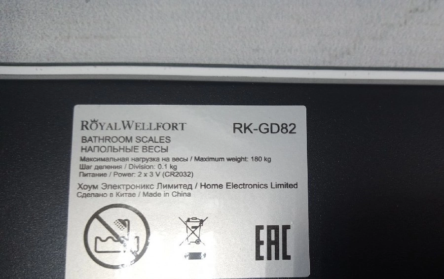 Весы Royal Wellfort RK-GD82