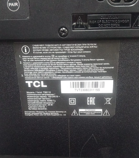 Саундбар TCL TS 6110