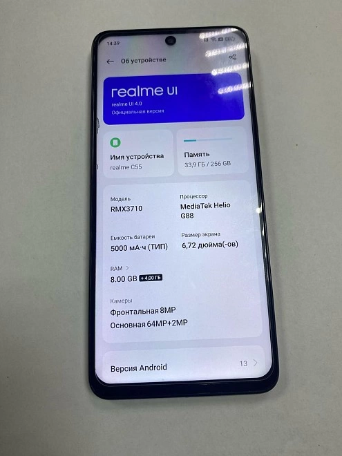 Смартфон Realme C55
