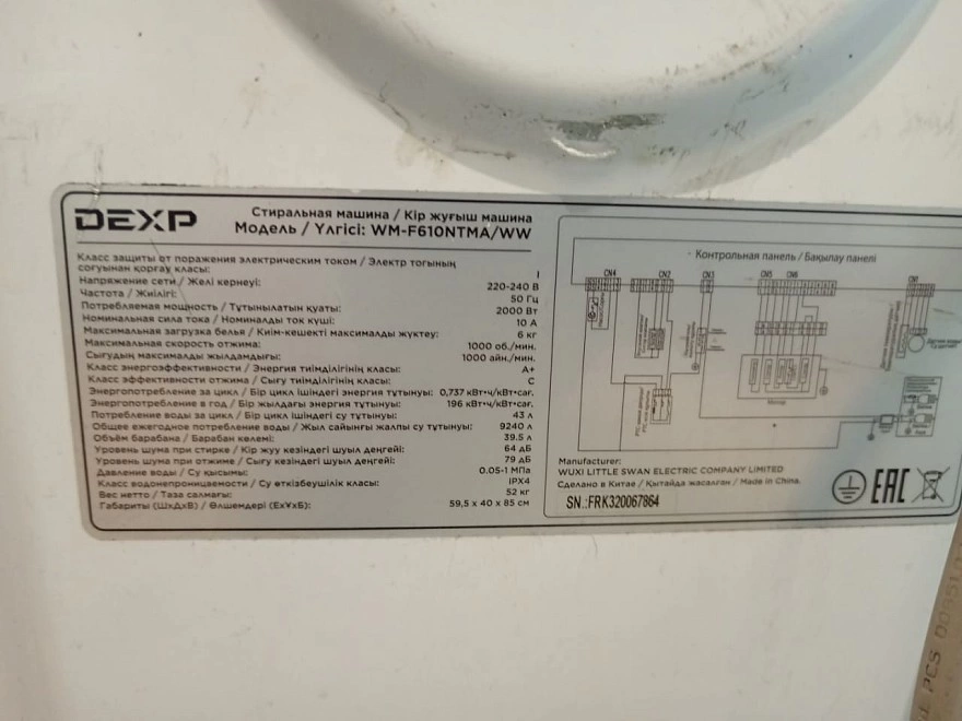 Стиральная машина Dexp WM-F610NTMA/WW