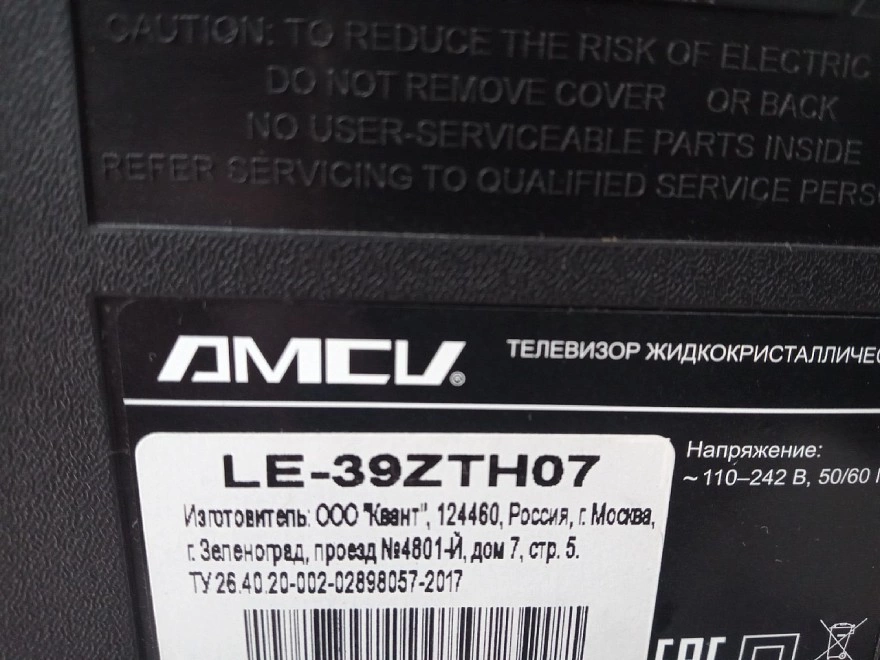 Телевизор AMCV LE-39ZTH07