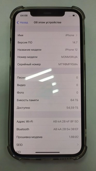 Смартфон Apple iPhone 12 4/64 Gb