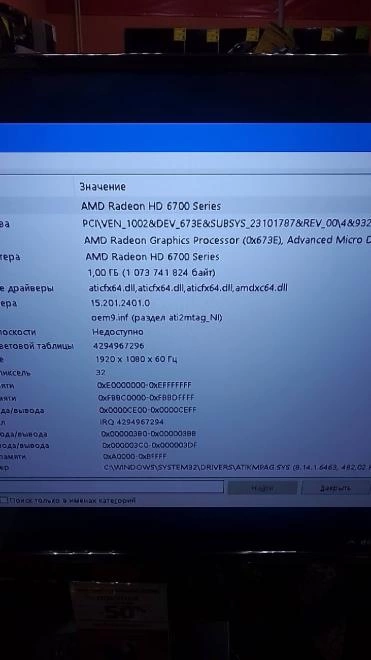 Системный блок Acer i5 2,67ghz/8gb/320gb/radeon HD6700 1gb