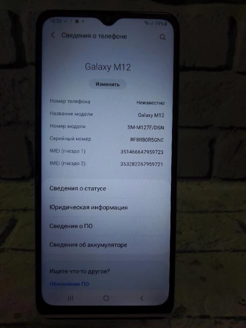 Смартфон Samsung Galaxy M12 3/32 ГБ