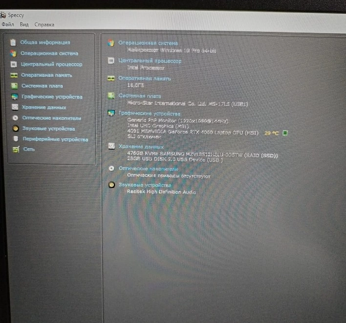 Ноутбук MSI IntelCorei7-13620H/RAM16GB/SSD512GB/RTX4060