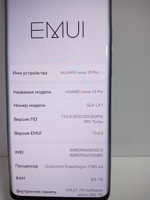 Смартфон HUAWEI nova 10 PRO 256Гб