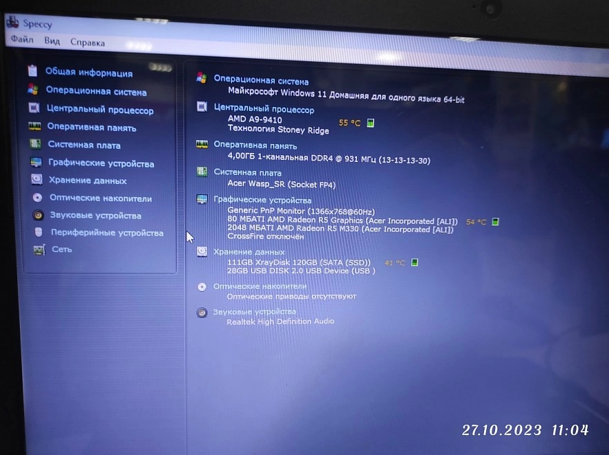 Ноутбук Acer A9-9410 2/2 по 2.9Ghz/ОЗУ 4/SSD 120/Radeon R5 2Gb