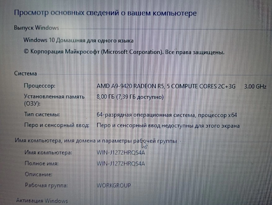 Ноутбук Lenovo AMD A9-9420/8GB RAM/1TB HDD/Radeon 530