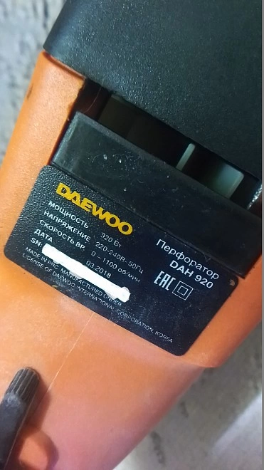 Перфоратор DAEWOO DAH 920