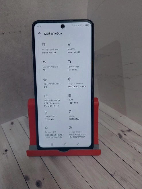 Смартфон Infinix HOT 30