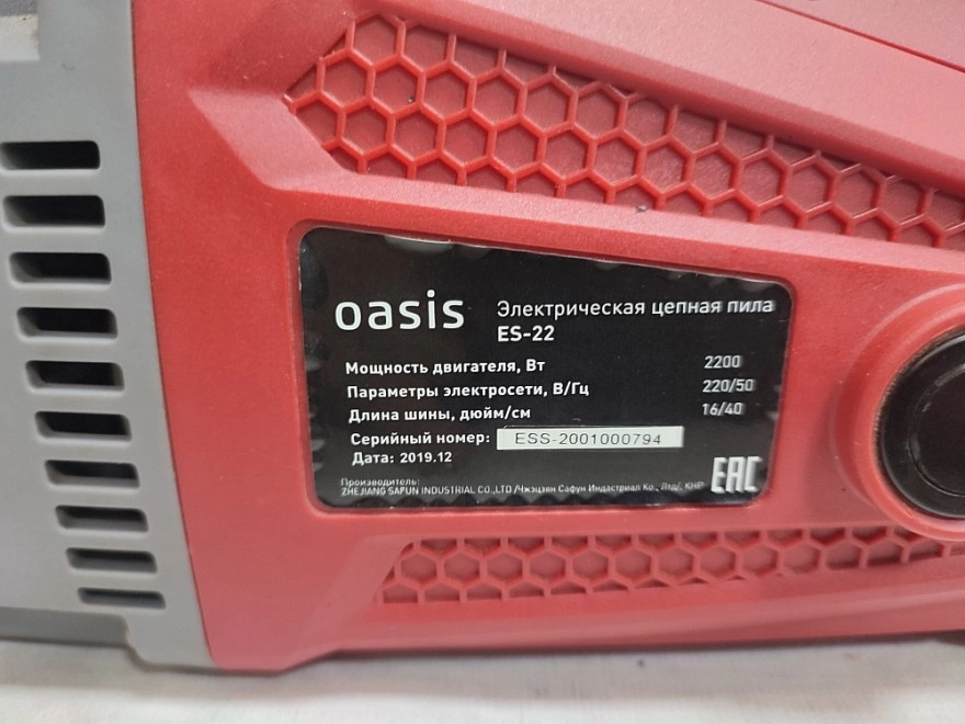 Электропила цепная Oasis ES-22