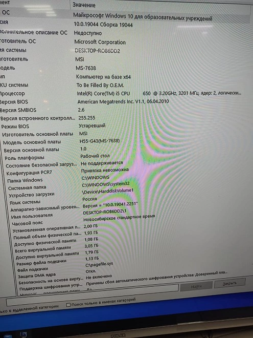 Системный блок in win i5-650 DDR-2Gb SSD120Gb GTS250