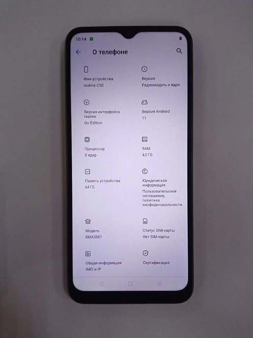 Смартфон Realme С30 4/64