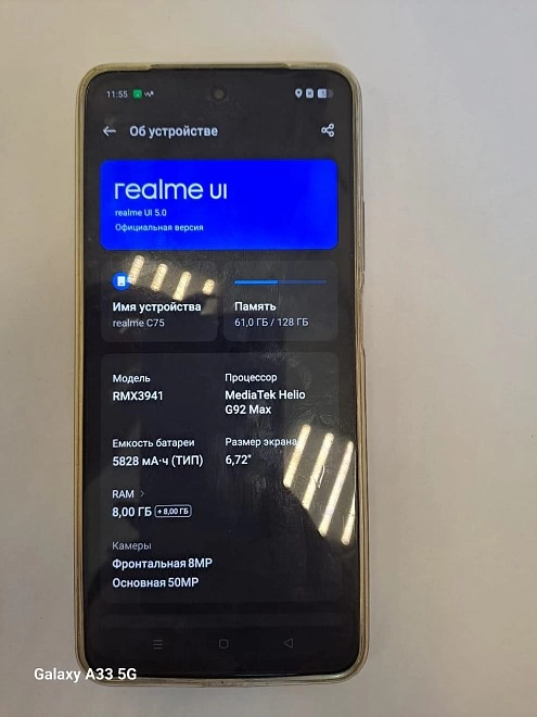 Смартфон Realme C75 8/128Gb