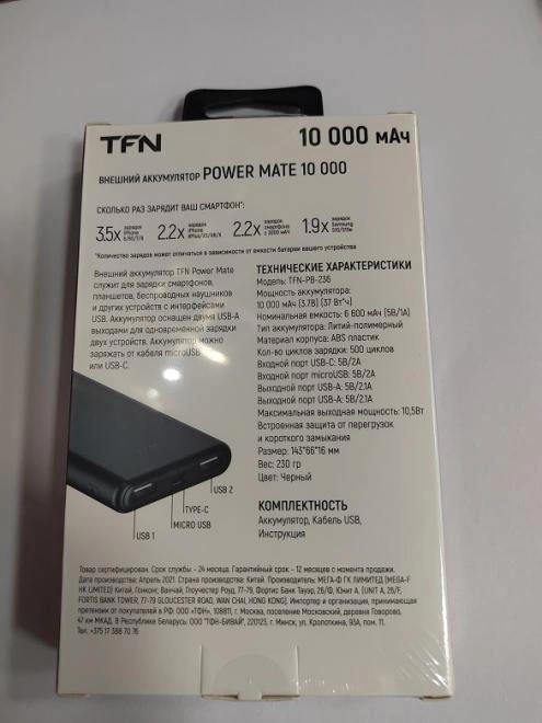 Зарядное устройство для телефона TFN 10000 мАч Power Mate