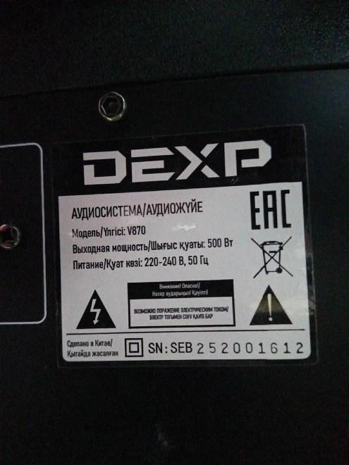 Портативная акустика Dexp V870