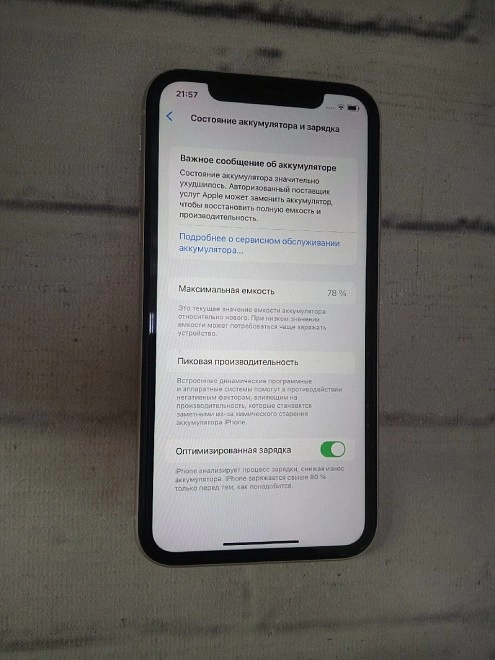 Смартфон Apple iPhone 11 64 ГБ