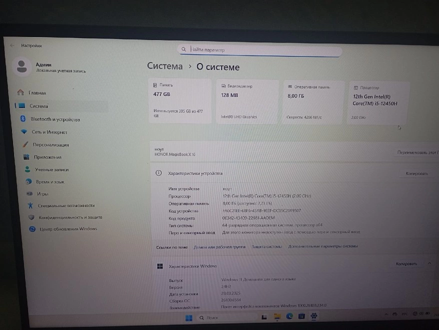 Ноутбук Honor MagicBook X 16 BRN-F58