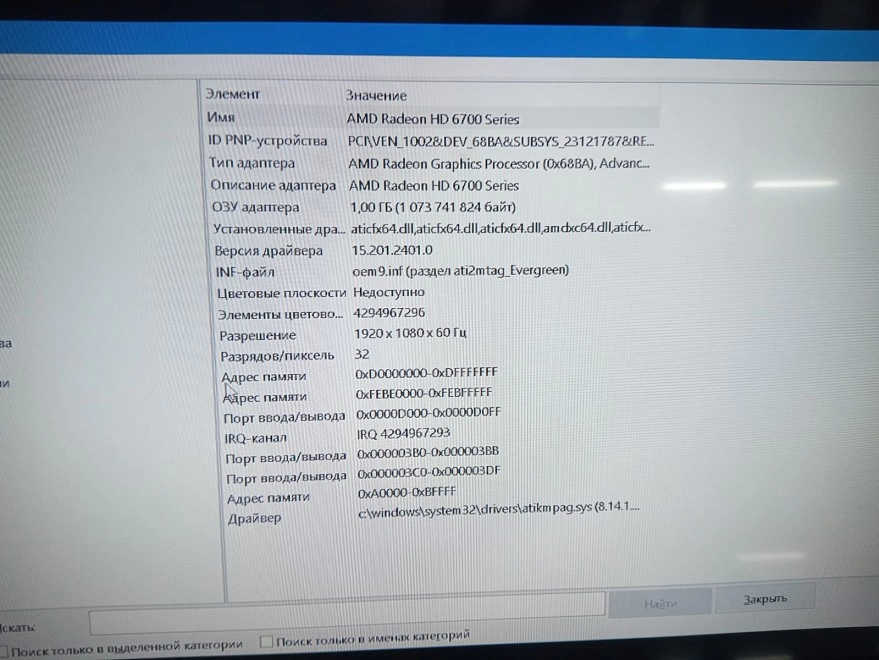 Системный блок DNS нет модели