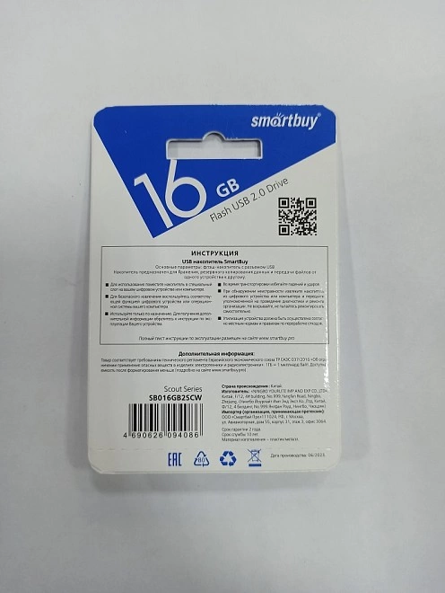 USB Flash Drive Smart Buy Scout белая 16 gb