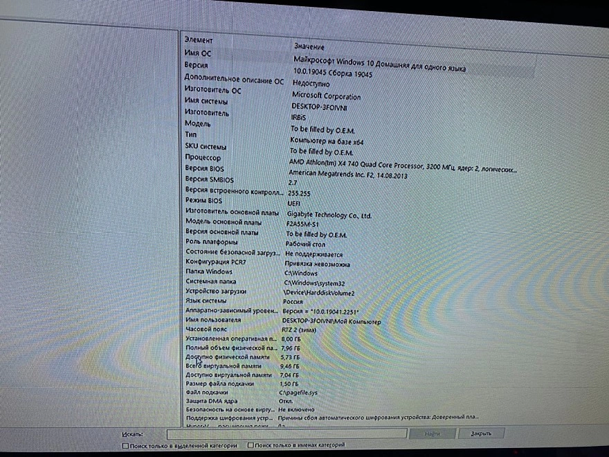 Системный блок нет марки Intel Core i3-2100/8Гб/GeForce GT 630