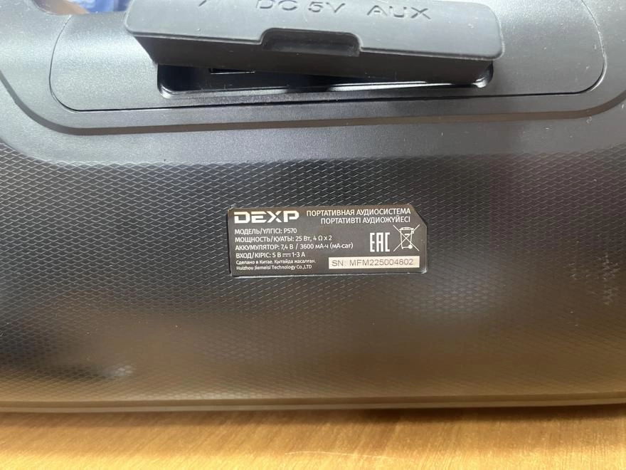 Портативная акустика Dexp P570 