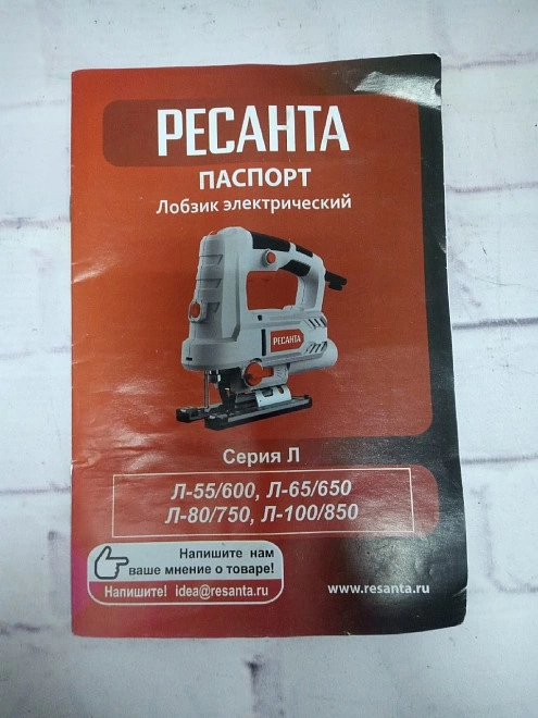 Электролобзик РЕСАНТА Л-80/750