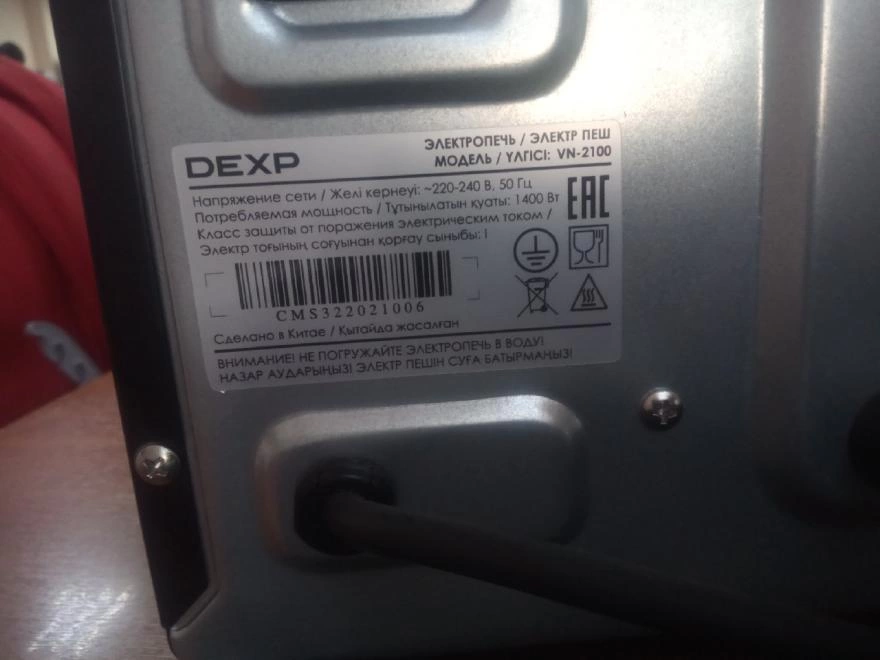Электропечь Dexp VN-2100