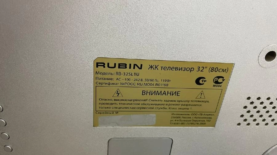 Телевизор Rubin 32SL1U 32" (81 см) серый