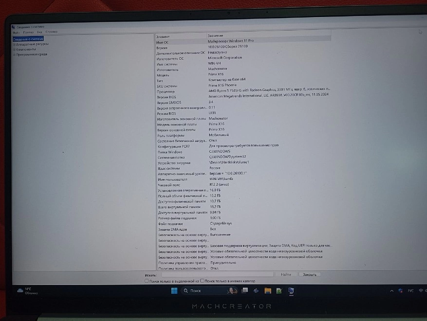 Ноутбук  MACHCREATOR  PRIME X16"/Ryzen 5 7535HS/16 GB/512MB/1TB